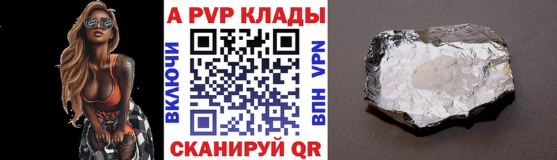 как найти закладки  Барыш  Alfa_PVP СК 