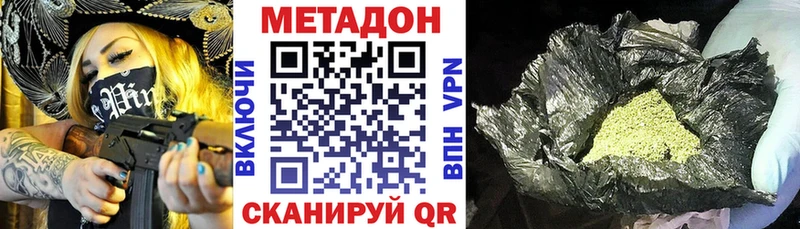 МЕТАДОН белоснежный  Барыш 